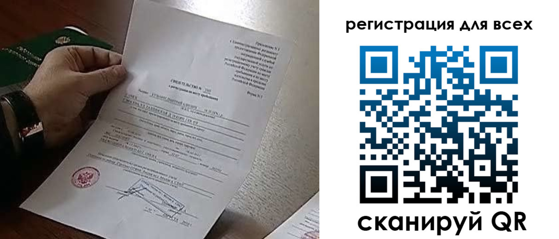 прописка для военкомата в Чебаркуле
