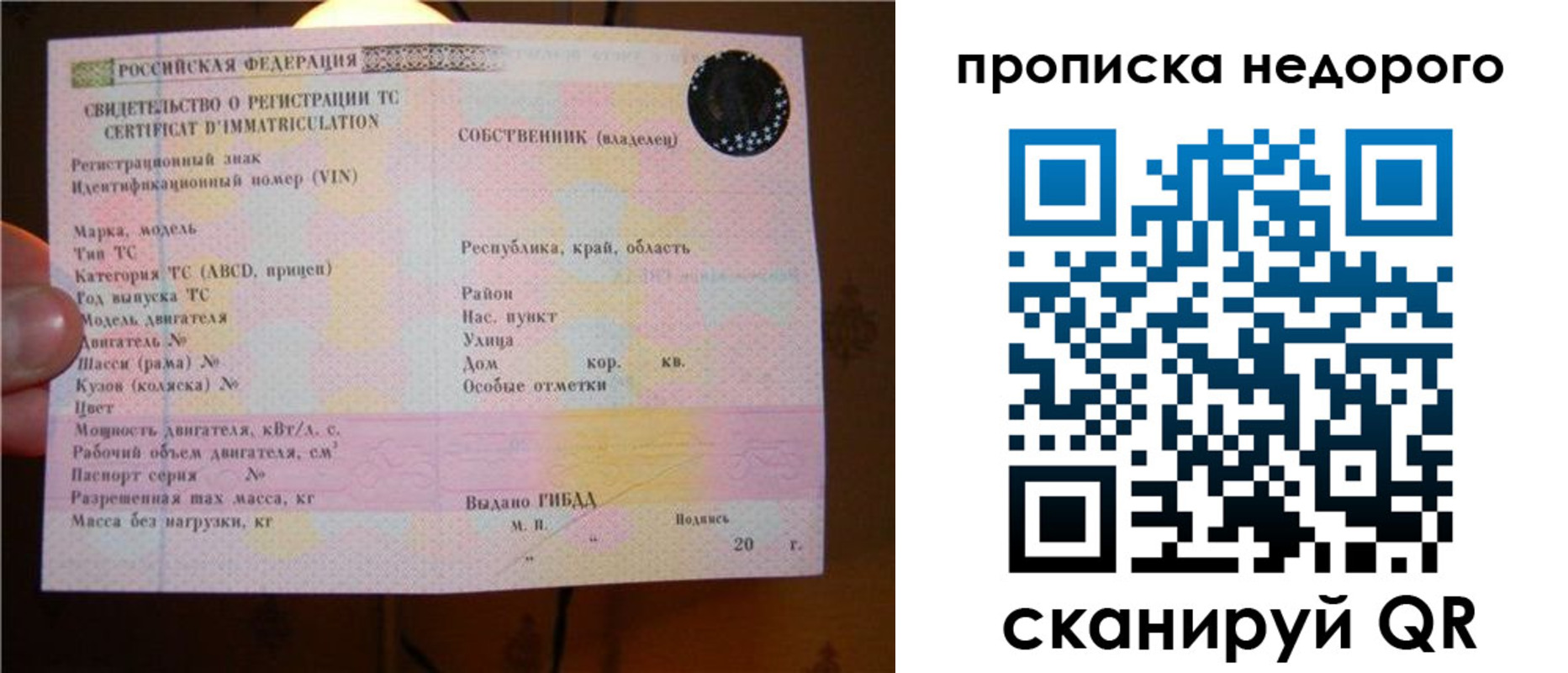 миграционный учет в Чебаркуле